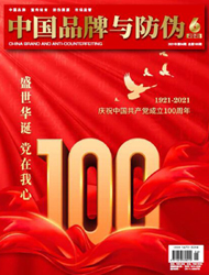 2021年第六期