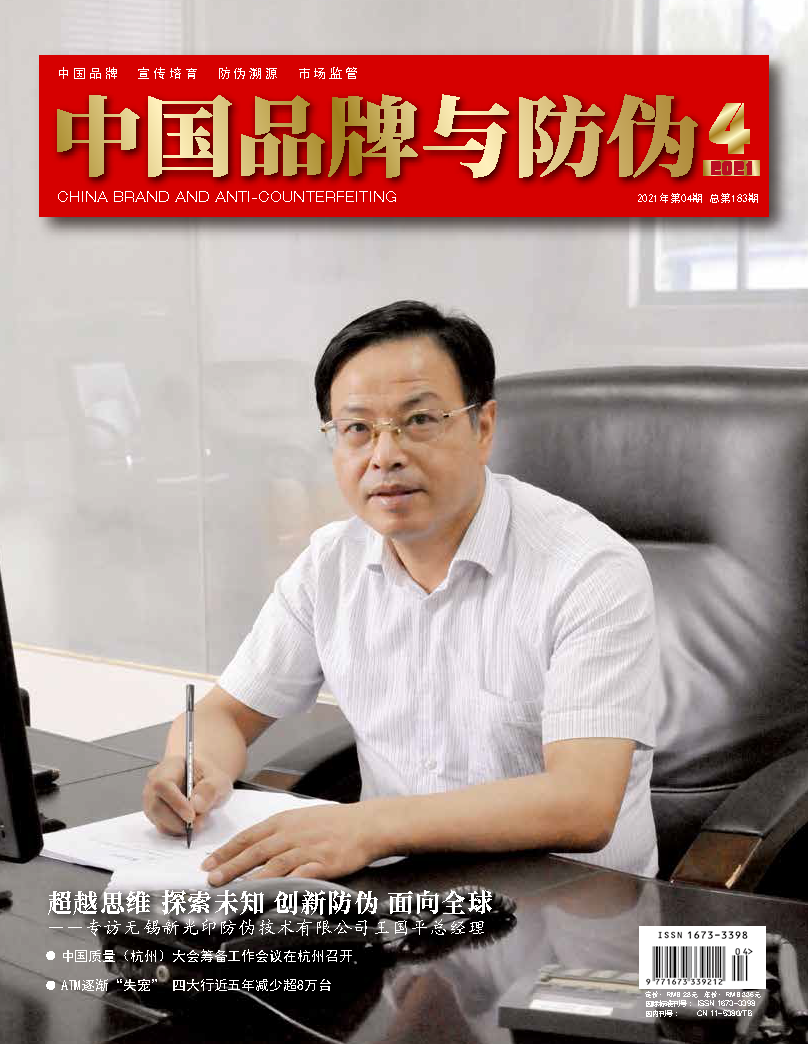 2021年第四期