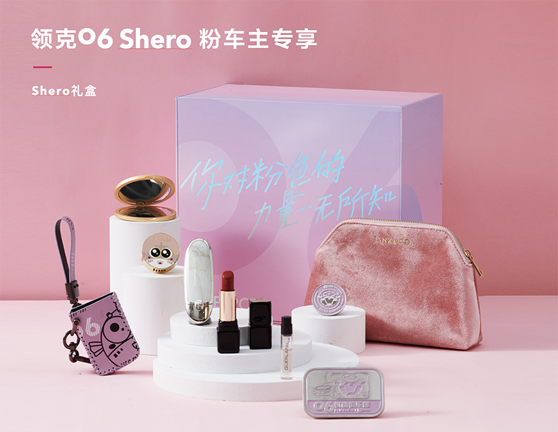 圖9：領克06 Shero粉車主專屬禮盒.png