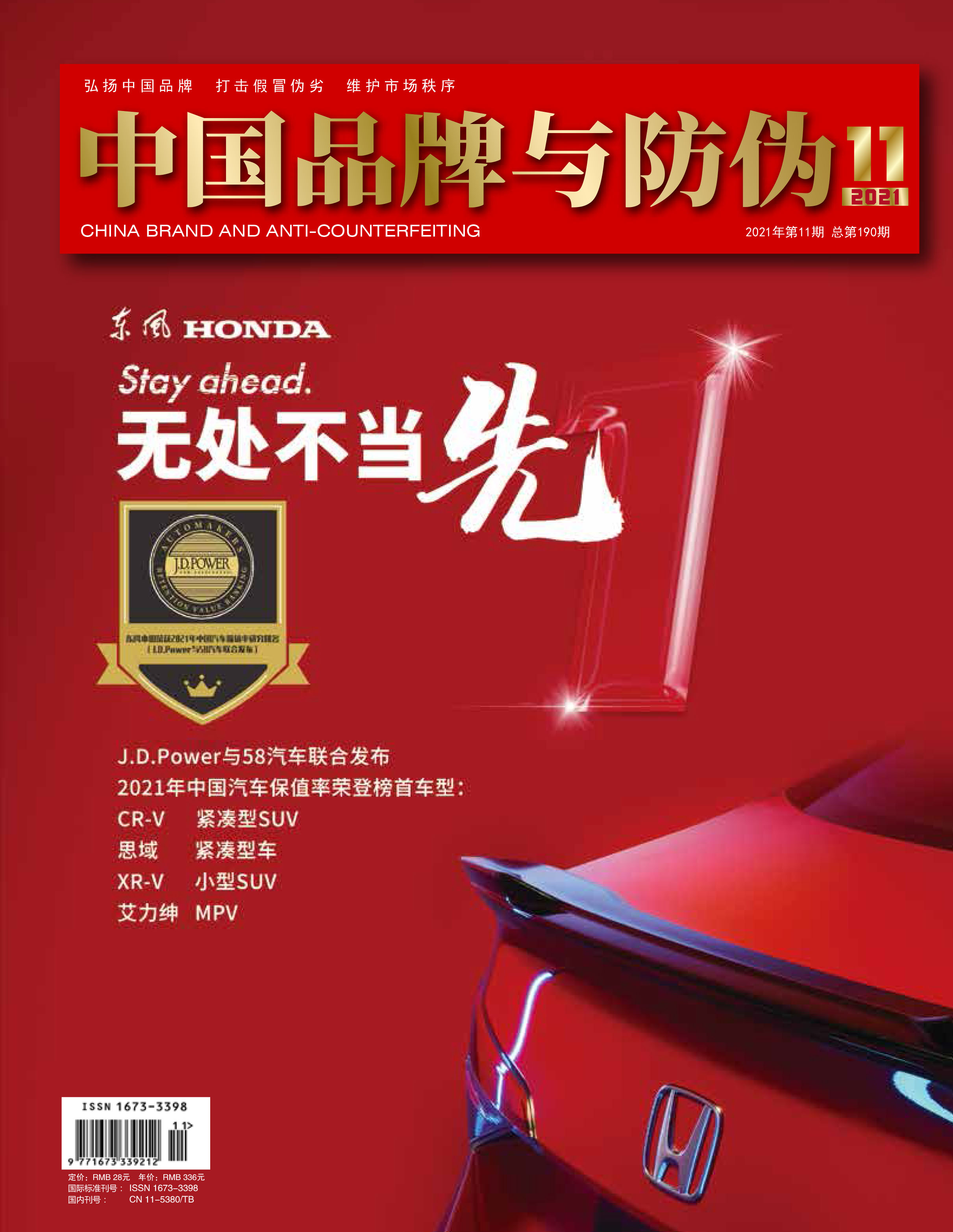 2021年第十一期