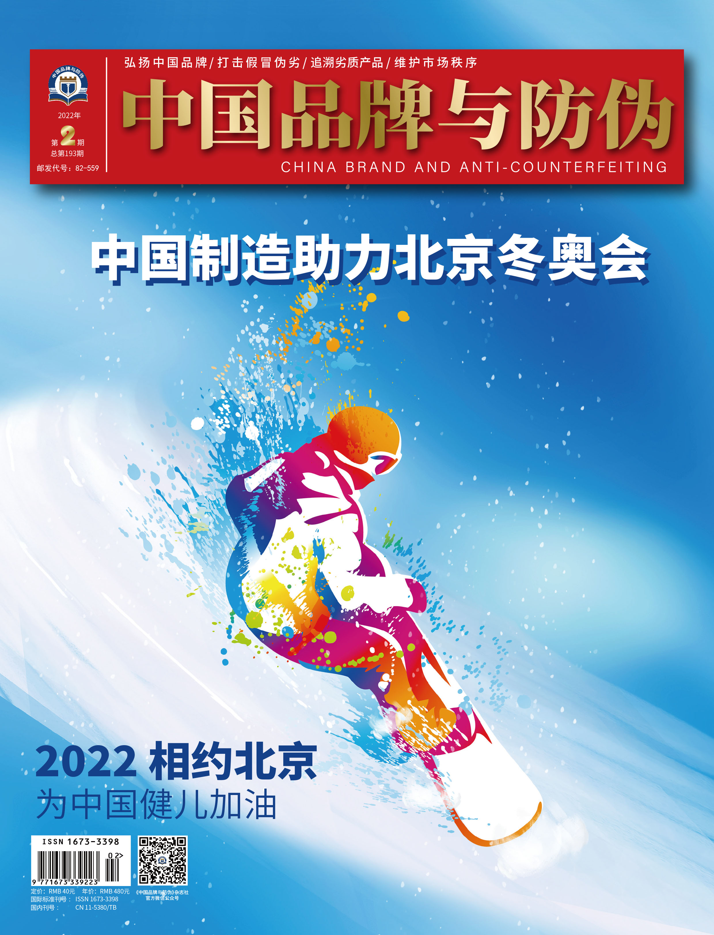 2022年第二期
