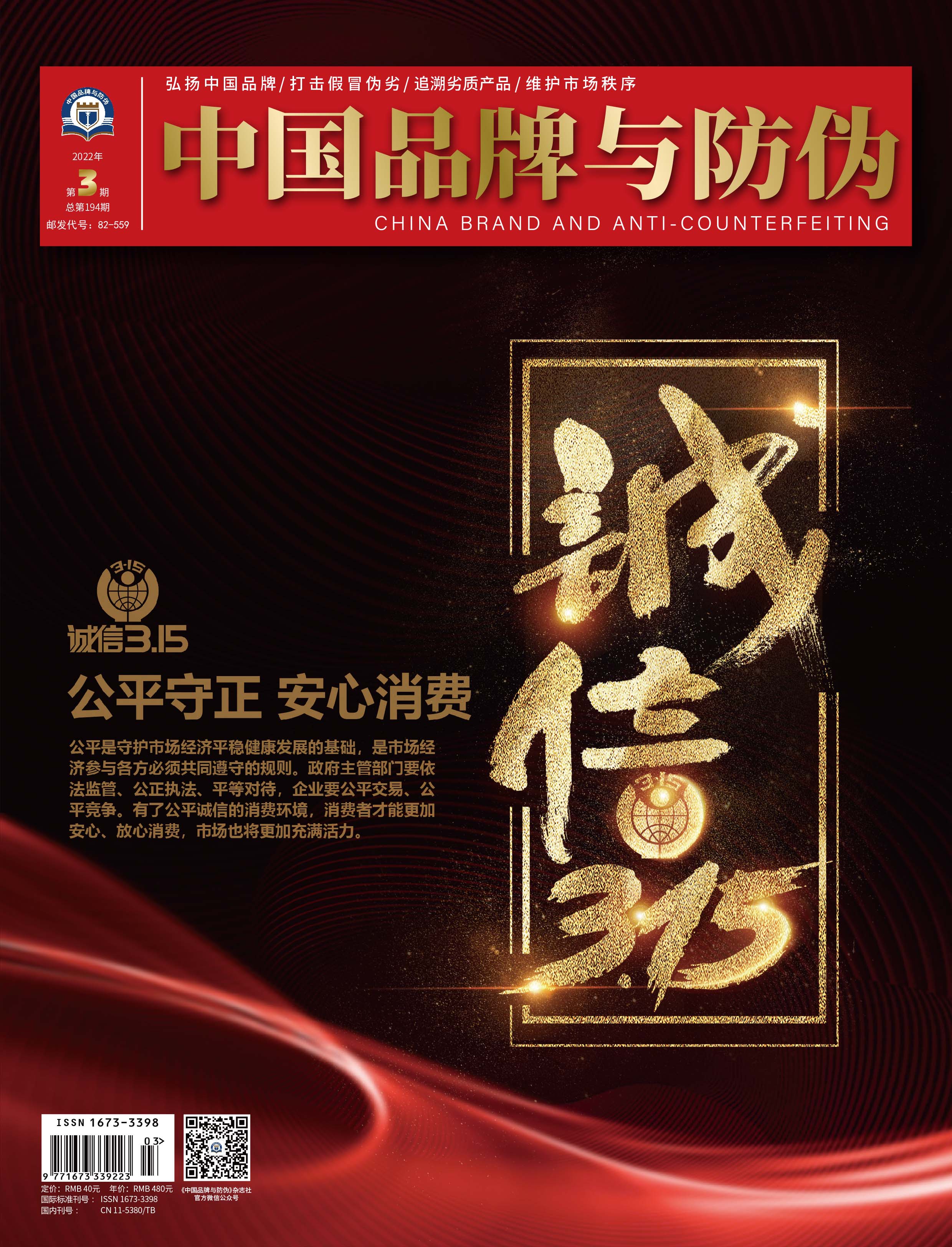 2022年第三期