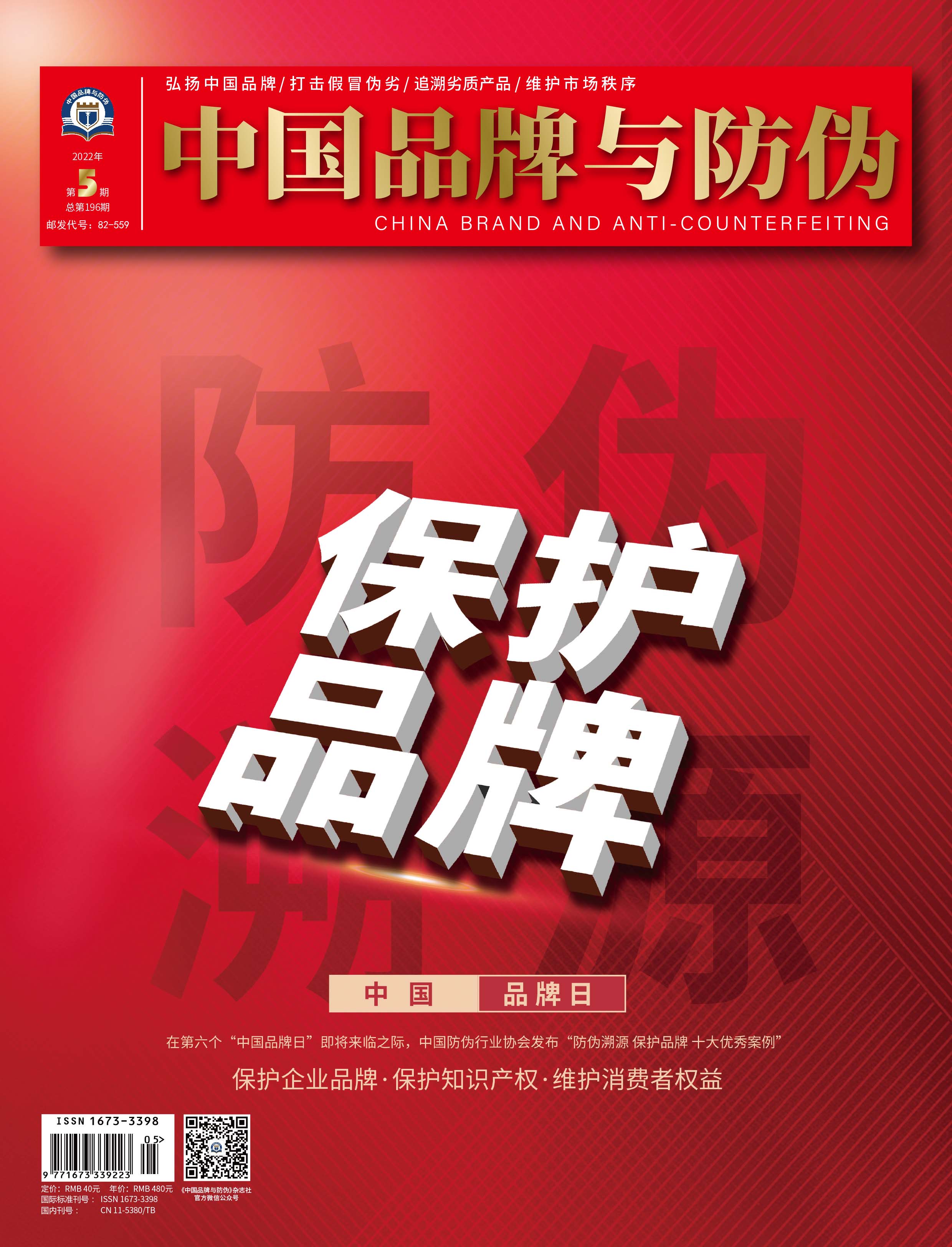 2022年第五期