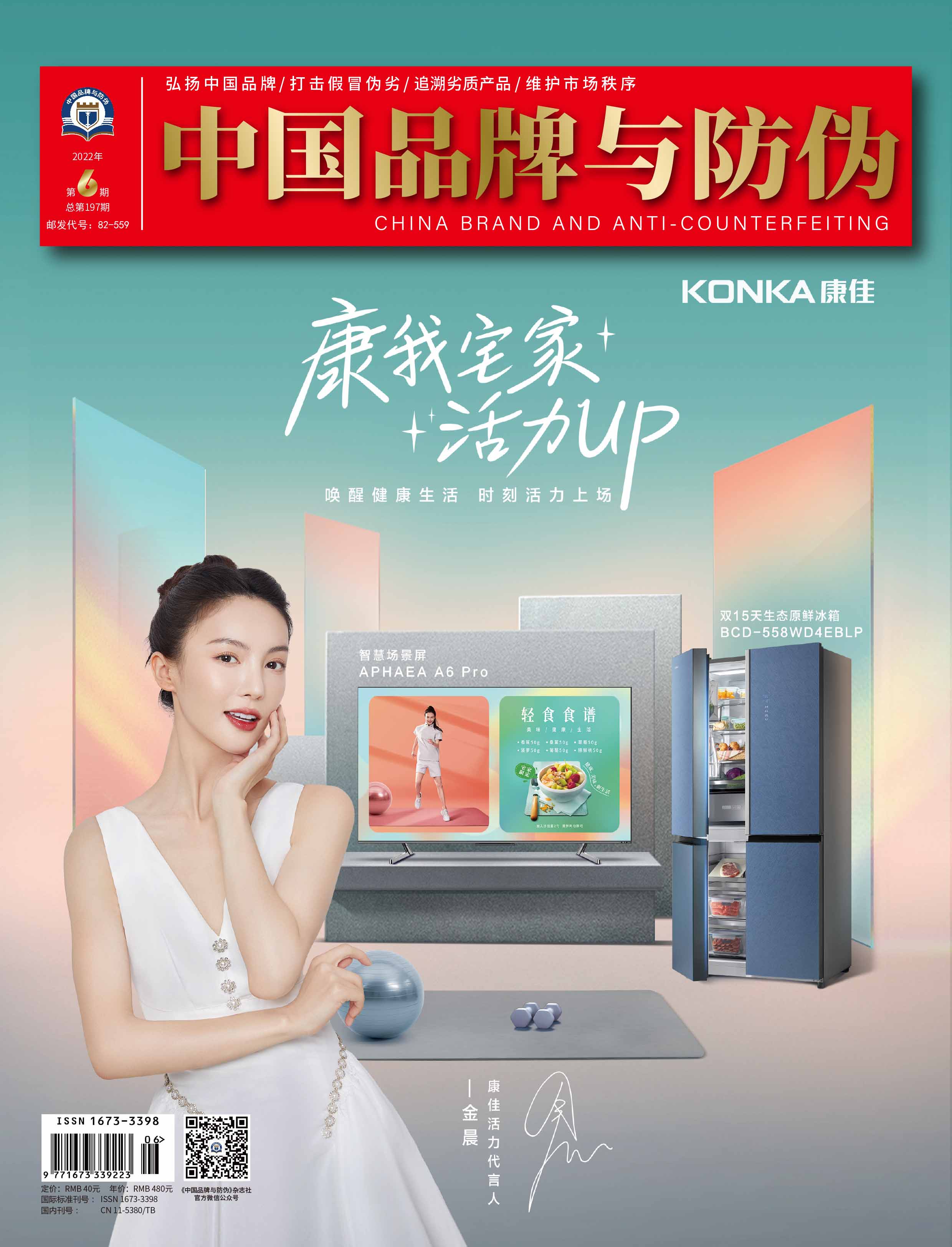 2022年第六期