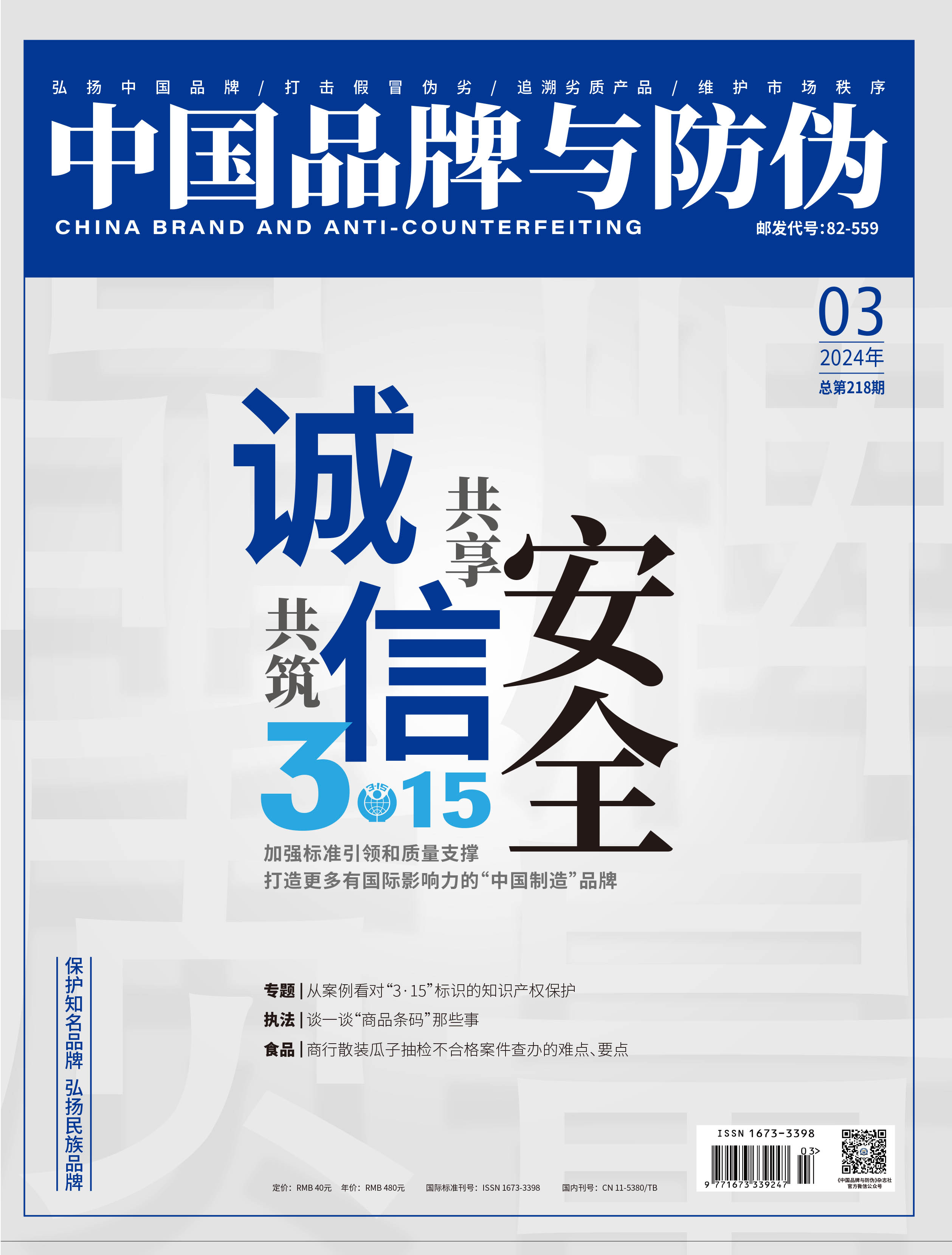 2024年第三期