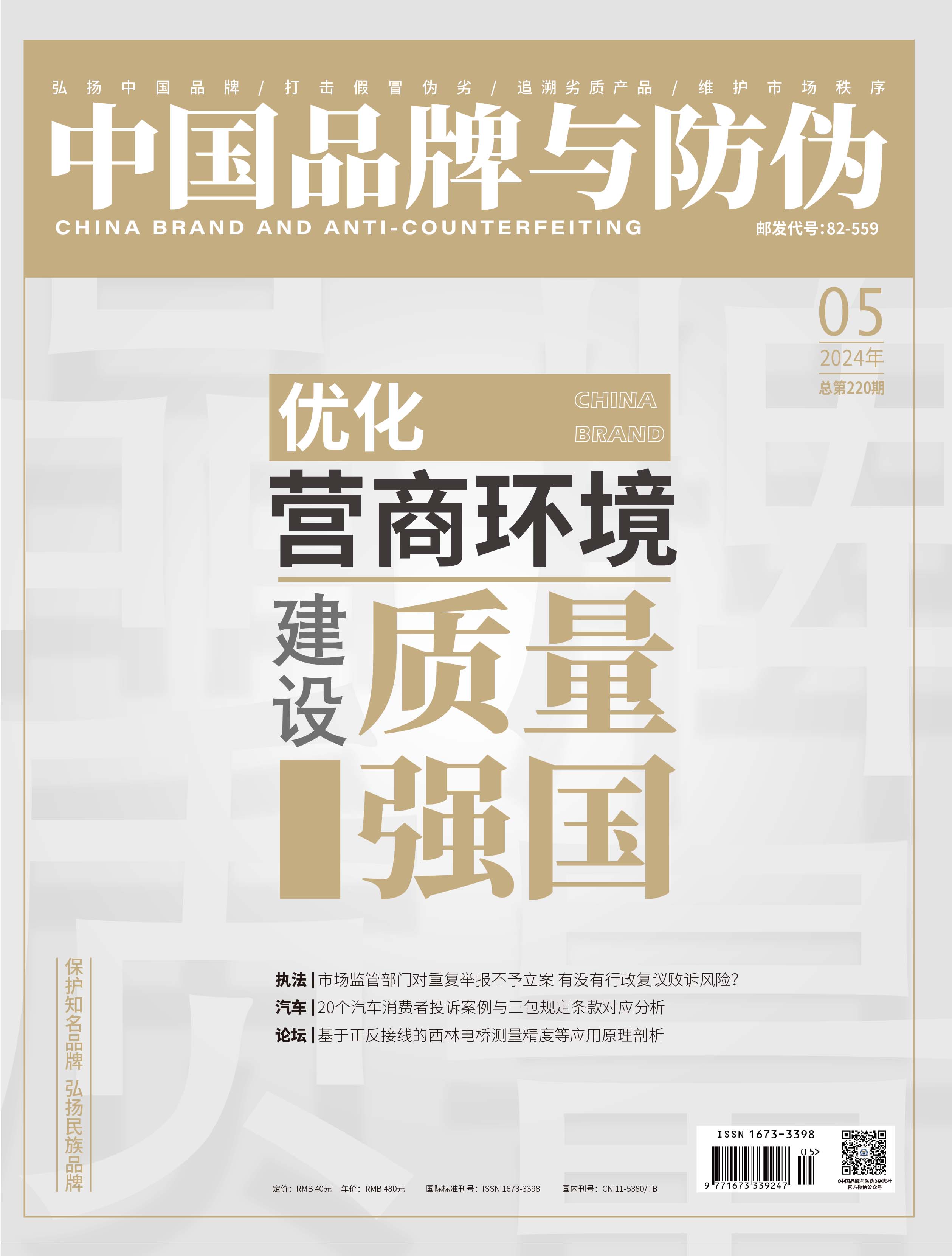 2024年第五期