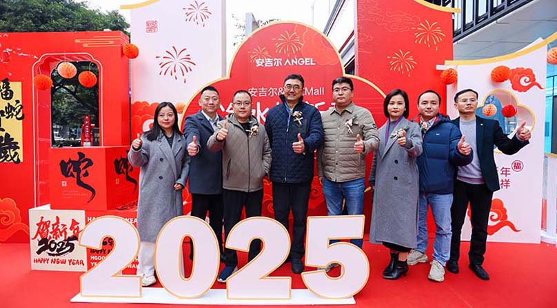 共繪新藍圖，安吉爾與京東聯合舉辦“元春煥新季”戰略發布會
