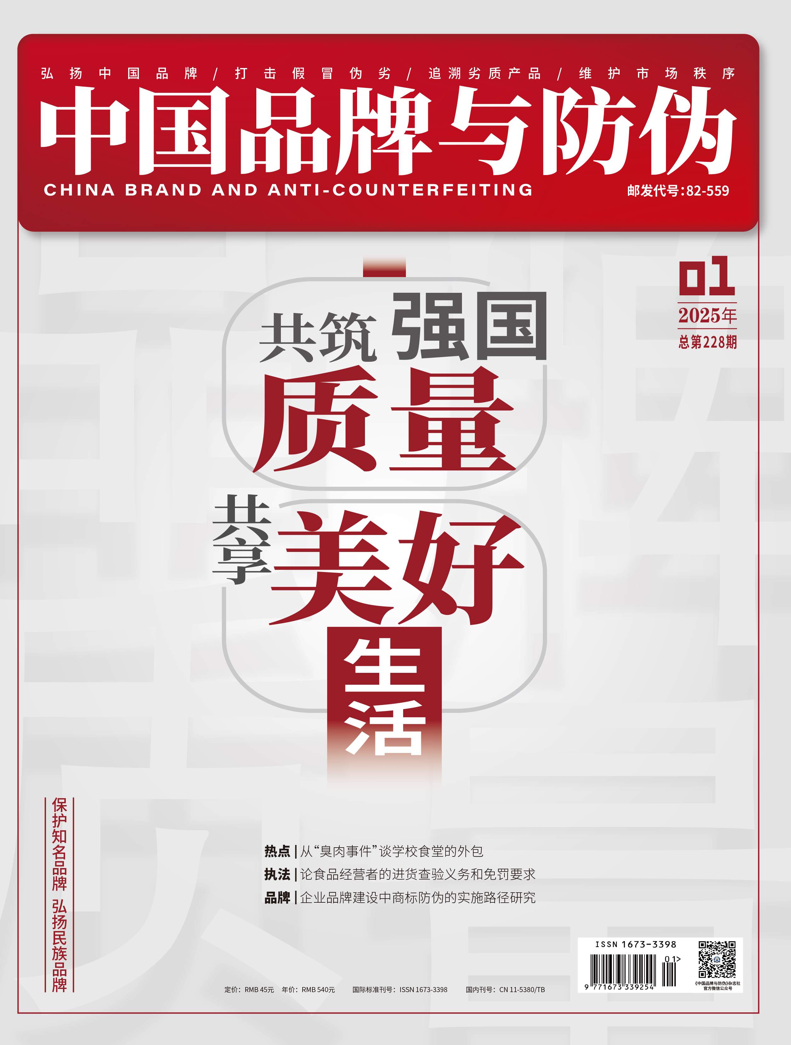 2025年第一期