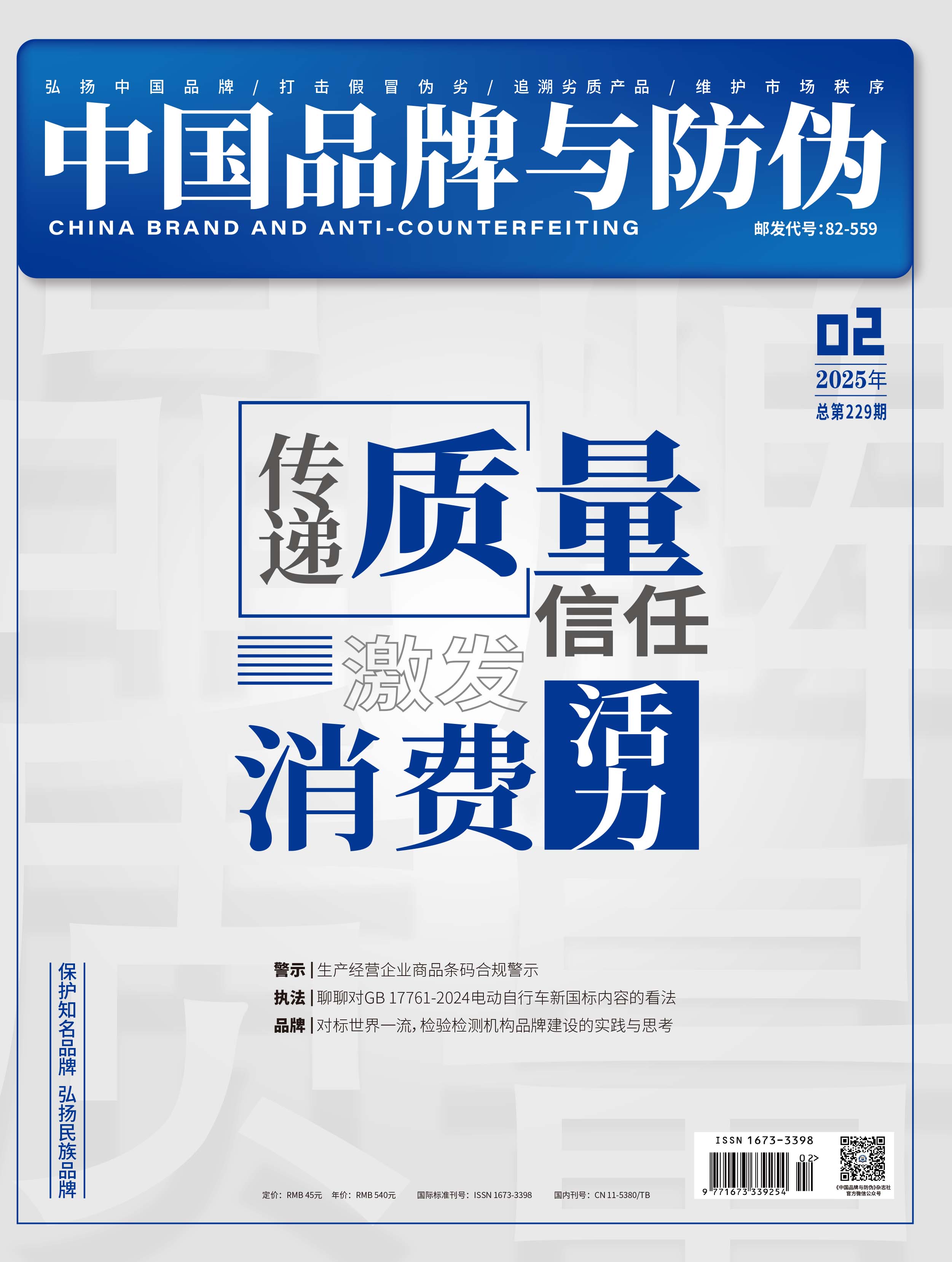2025年第二期