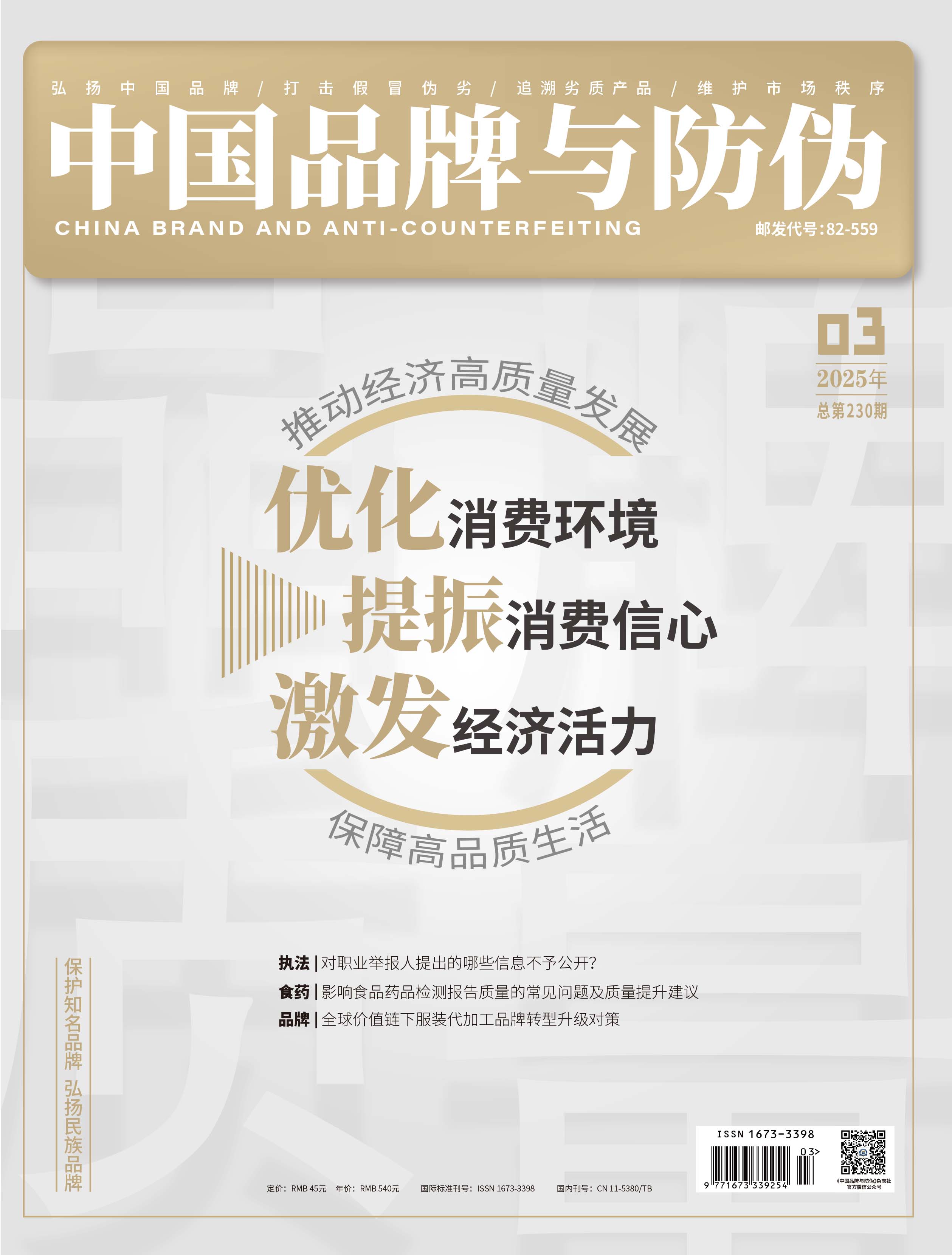 2025年第三期